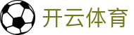 开云官方网站-kaiyun体育·赛况同步